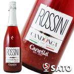 ロッシーニ　カンドンガ 　苺果肉入り　カクテル　750ml　COCKTAIL ROSSINI　 Canella