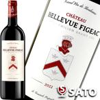 シャトー・ベルヴュー・フィジャック　サン・テミリオン　グラン・クリュ　2022　赤　750ml　ボルドー　特級畑