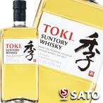 サントリーウイスキー 季 TOKI ブレンデッド ジャパニーズ ウイスキー 43度 700ml トキ 海外用 逆輸入