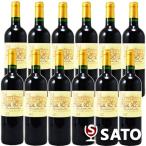 シャトー・ヴィラ・ベレール　ルージュ　赤　750ml×12本セット