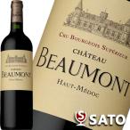 シャトー・ボーモン　オー・メドック　2022　赤　750ml　CHATEAU BEAUMONT　クリュ ブルジョワ シュペリュール