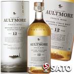 オルトモア 12年 46% 700ml 箱入り スペサイド スコッチウイスキー シングルモルト