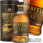 アバフェルディ 12年 40% 700ml 箱入り ハイランド スコッチウイスキー シングルモルト