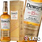 デュワーズ 15年 40度 750ml 箱入り ブレンデッド・スコッチウイスキー
