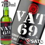 バット69 ブレンデッドスコッチウイスキー 40度 700ml イギリス VAT69