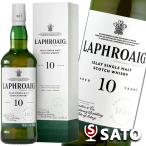 ラフロイグ 10年 40度  700ml 箱入り ウイスキー