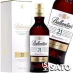 バランタイン 21年 40% 700ml 箱付き ブレンデッドスコッチウイスキー Ballantine's