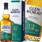 グレンマレイ 12年 40度 700ml 専用箱入り シングルモルト スコッチウイスキー