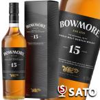 ボウモア 15年 43度 700ml 正規品 ギフトボックス入 シングルモルト スコッチウイスキー