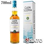 グレンスコシア キャンベルタウンハーバー 40度 700ml 専用箱入り シングルモルトスコッチウイスキー  GLEN SCOTIA