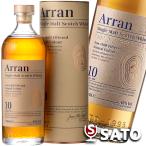 アラン 10年 46度  700ml 箱入り ロックランザ蒸留所 シングルモルト スコッチウイスキー
