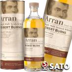 アラン ロバートバーンズ 43度 700ml 箱入り シングルモルト スコッチウイスキー