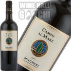 Yahoo! Yahoo!ショッピング(ヤフー ショッピング)カンポ・アルマーレ・ボルゲリ　Campo al Mare Bolgheri