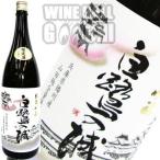 白鷺の城純米吟醸1.8L