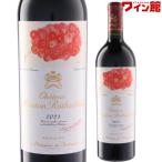 シャトー・ムートン・ロートシルト  [2021] 750ml　赤ワイン　フランス　ボルドー　ポイヤック　格付1級　Mouton Rothschild