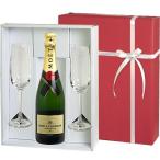 【送料・ラッピング込】＜ペアグラス付き＞  モエ・エ・シャンドン　アンペリアル750ml　ペアグラスセット （泡1、グラス2）