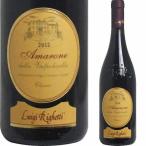 アマローネ デッラ・ヴァルポリチェッラ・クラッシコ2012 ルイジ・リゲッティ ワイン ギフト プレゼント 贈り物 お祝い お酒