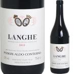 Yahoo! Yahoo!ショッピング(ヤフー ショッピング)ランゲ ロッソ2013 アルド・コンテルノ ワイン ギフト プレゼント 贈り物 お祝い お酒