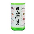 日本酒 日高見 特別純米酒 魚ラベル