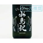  земля sake вода птица регистрация специальный дзюнмаи сакэ sake магазин. . шесть сломан (2026.5 месяц производство ) 720ml