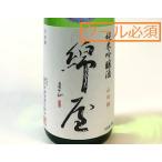  японкое рисовое вино (sake) хлопок магазин дзюнмаи сакэ гиндзёсю сакэ . волна гора рисовое поле .(2025.9 месяц производство ) 720ml[ обязательно прохладный рейс . заказ прошу ]