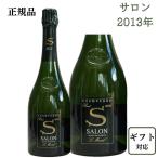 正規［2013年］サロンシャンパン...