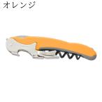 正規 （オレンジ）ワインオープナ