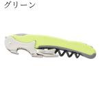 正規 (黄緑・グリーン）ワインオー