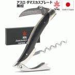 アスロ ダマスカスブレード 黒檀 ソ