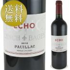 Yahoo! Yahoo!ショッピング(ヤフー ショッピング)エコー ド ランシュ バージュ 2018 シャトー ランシュ バージュ フランス ボルドー 赤ワイン Chateau Lynch Bages Echo de Lynch Bages 赤 ワイン
