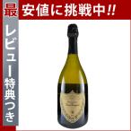 【全品P5倍★セール特別価格】ドン ペリニヨン 2013 正規品 シャンパン フランス Dom Perignon シャンパーニュ