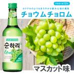 snalichoum Choro m мускат shochu Корея shochu 360mlchoun Choro m. вид shochu soju
