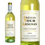 Yahoo! Yahoo!ショッピング(ヤフー ショッピング)シャトー・トゥール・レオニャン  ブラン  2009年  シャトー・カルボーニュ  セカンドラベル  AOCペサック・レオニャン  （白ワイン・フランス）
