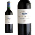 シャトー・カップ・ド・フォジェール  2006年  AOCコート・ド・カスティヨン  【6本以上お買い上げで送料無料＆代引手数料無料】  家飲み