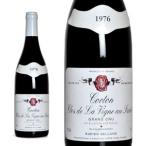 コルトン  グラン・クリュ  クロ・ド・ラ・ヴィーニュ・オー・サン  1976年  ドメーヌ・アドリアン・ベラン  （フランス・赤ワイン）  家飲み