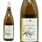 エモーション ブルゴーニュ ブラン 2021年 ヴァンサン・ジラルダン 正規 750ml （ブルゴーニュ 白ワイン）