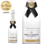 モエ エ シャンドン アイス アンペリアル シャンパーニュ ブワール シュール グラセMoet & Chandon ICE IMPERIAL Champagne Boire Sur Glace Demi Sec