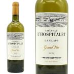 シャトー ロスピタレ グラン ヴァン ブラン ラ クラープ  2021 シャトー ロスピタレ元詰 (ジェラール ベルトラン)