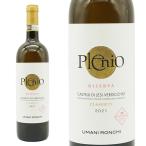 プレーニオ ヴェルディッキオ ディ カステッリ ディ イエージ クラッシコ リゼルヴァ プレーニオ 2021 ウマニ ロンキ社 白ワイン ワイン 辛口 750ml 正規