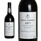 グールド・キャンベル  1977年  ヴィンテージポート  （ポルトガル・赤ワイン）  家飲み  巣ごもり  応援  stay  home