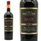 エラスリス マックス レゼルヴァ カベルネ ソーヴィニヨン 2021 エデュアルド チャドウィック チリ アルコール度数13.5％ 赤 辛口