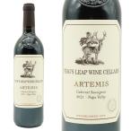スタッグス リープ ワイン セラーズ アルテミス カベルネ ソーヴィニヨン 2021 蔵出し品 正規品 ナパ ヴァレー カリフォルニア 赤 辛口