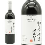 かみのやま メルロー 2021 サントネージュ (聖なる雪) 山形県上山市産メルロー種100％ (カミノヤマメルロー) 日本ワイン 12.5％