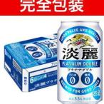 [ совершенно упаковка ] жираф . красота платина двойной 1 кейс 350ml жестяная банка ×24шт.@[ включение в покупку не возможно ][ оплата при получении не возможно ]