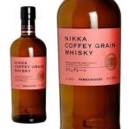 【あすつく】【正規品】ニッカ カフェ グレーン ウイスキー ニッカウイスキー 正規代理店品 700ml 45%