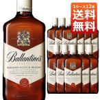 【送料無料 12本セット】バランタイン ファイネスト 700ml×12本 ケース[12本入り] 正規品 ブレンデット スコッチ ウイスキー 40% (バランタインファイネスト)