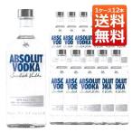 アブソルート  ウォッカ  40％  750ml  