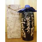 紀三井寺の玉手箱 焼酎 家飲み 巣ごもり 応援 stay home