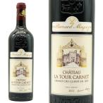 シャトー ラ トゥール カルネ 2021 グラン クリュ クラッセ メドック公式格付第4級 AOCオー メドック 重厚ボトル WA誌驚異の89-91点
