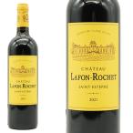 シャトー ラフォン ロシェ 2021 メドック グラン クリュ クラッセ 格付第4級 ファーストラベル AOCサンテステフ ヴィノス誌91-93点